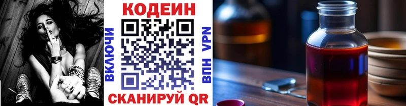 Кодеиновый сироп Lean Purple Drank  где купить наркоту  Ильский 