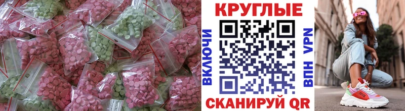 Экстази 300 mg  Ильский 