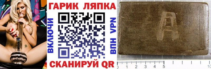 Гашиш гарик Ильский