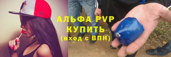 альфа пвп VHQ Михайловка