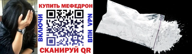 мега как зайти Ильский МЕФ mephedrone